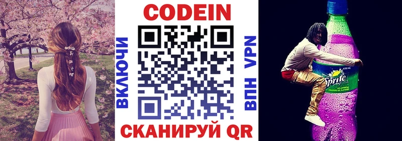 мега ссылки  Орёл  Кодеиновый сироп Lean Purple Drank 