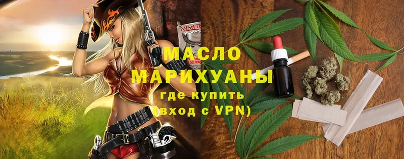 Дистиллят ТГК гашишное масло  купить  цена  мега ссылки  Орёл 